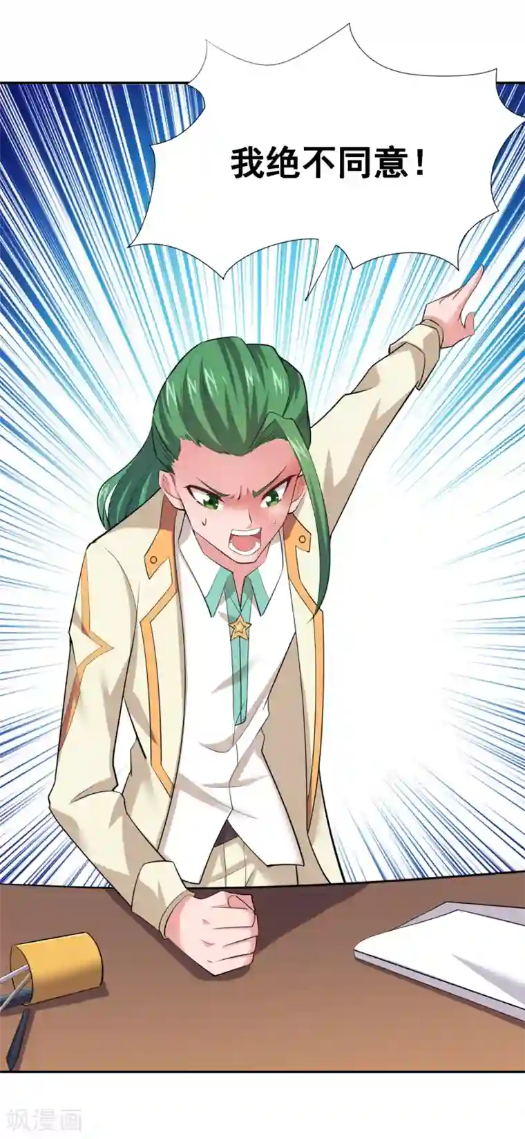 最强衰神第30话 天帝的目的