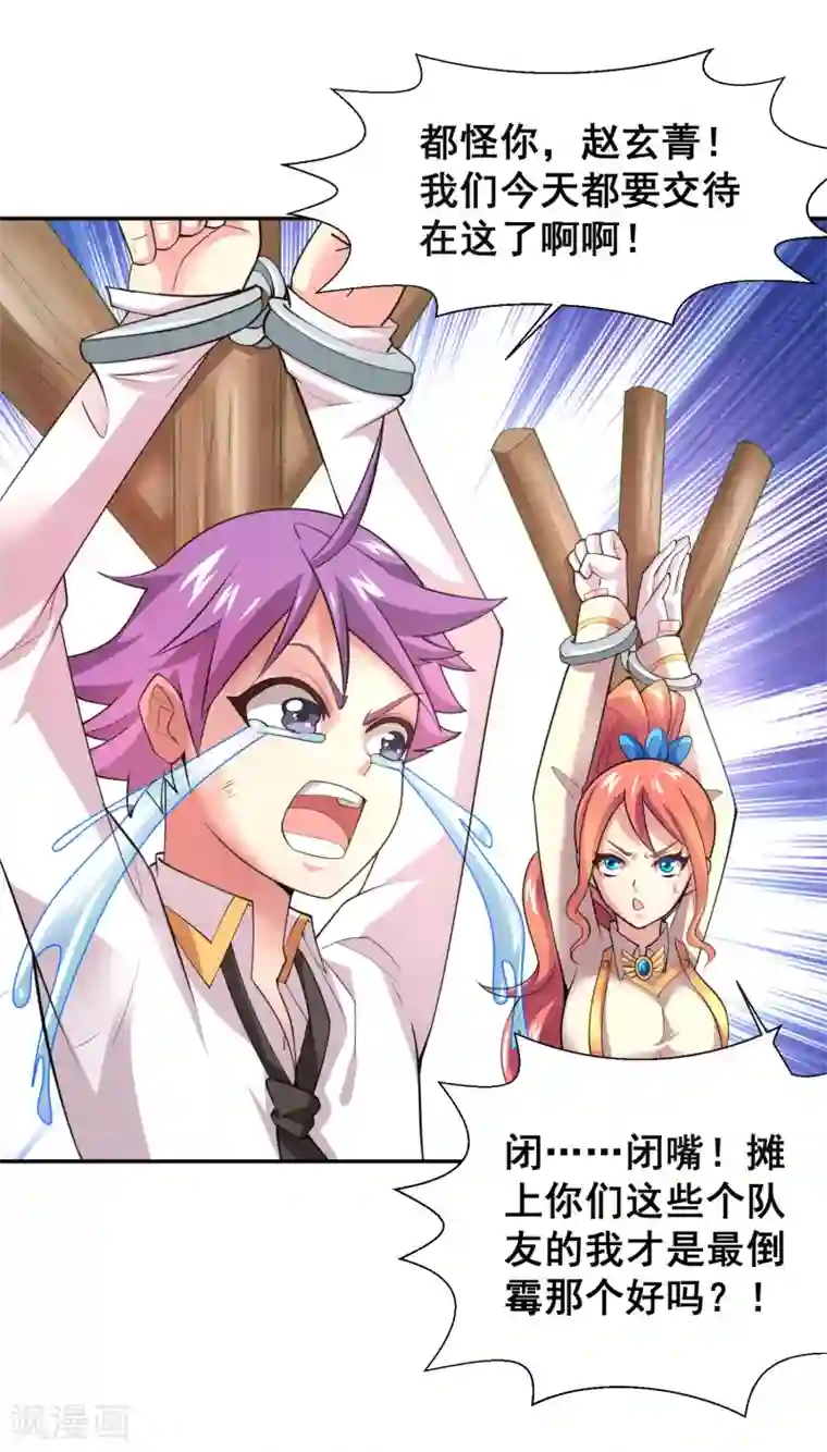 最强衰神第31话 地府学院的秘密