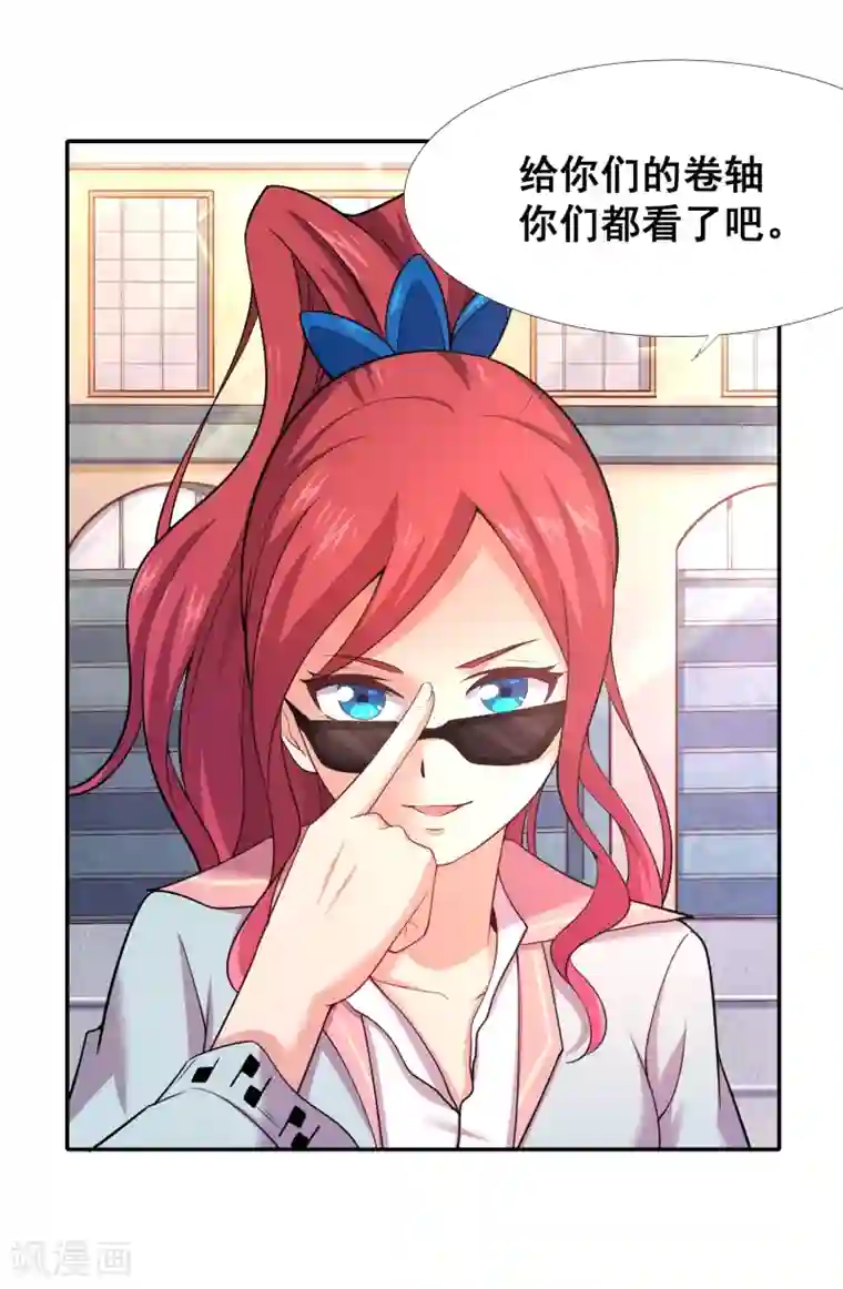 最强衰神第31话 地府学院的秘密