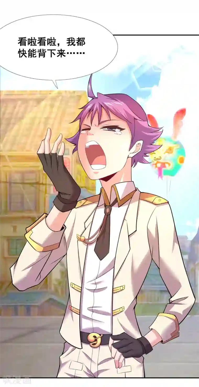 最强衰神第31话 地府学院的秘密