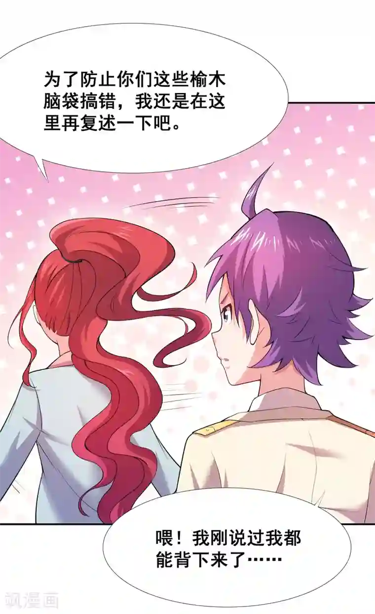 最强衰神第31话 地府学院的秘密