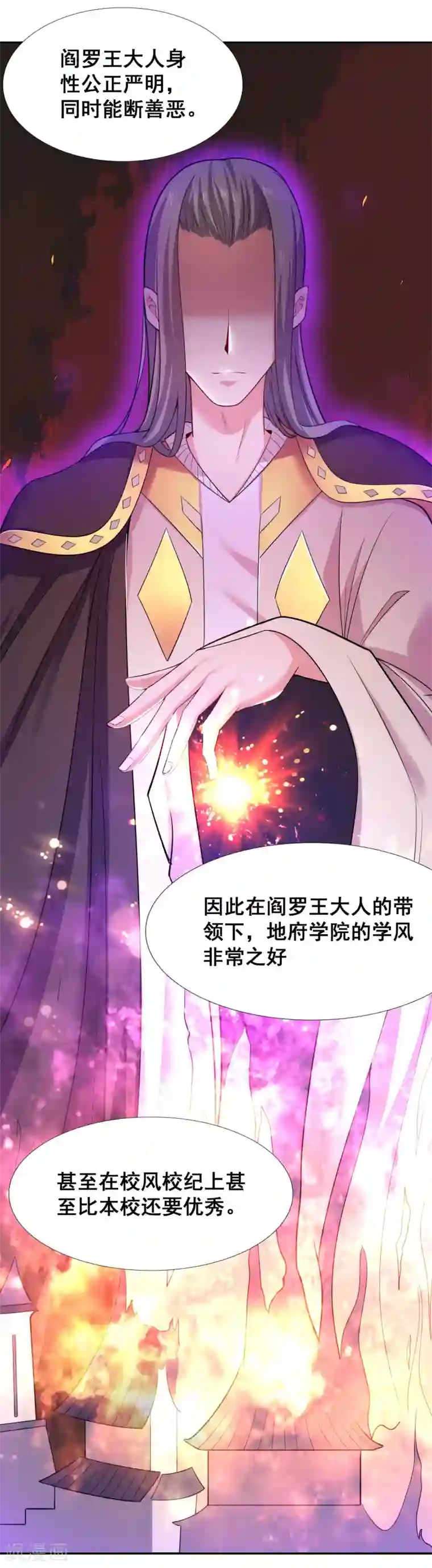最强衰神第31话 地府学院的秘密