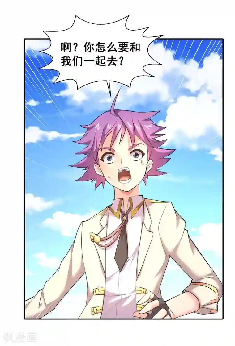 最强衰神第31话 地府学院的秘密