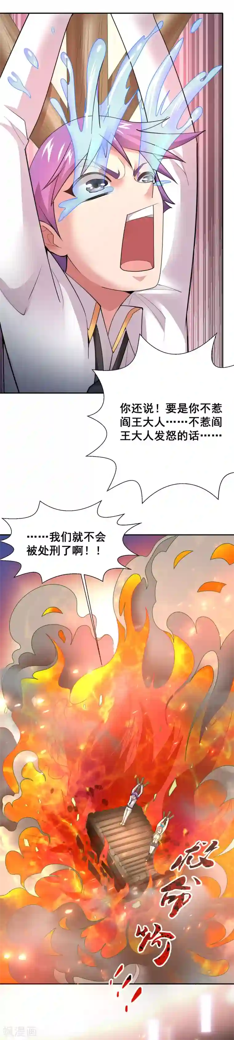 最强衰神第31话 地府学院的秘密