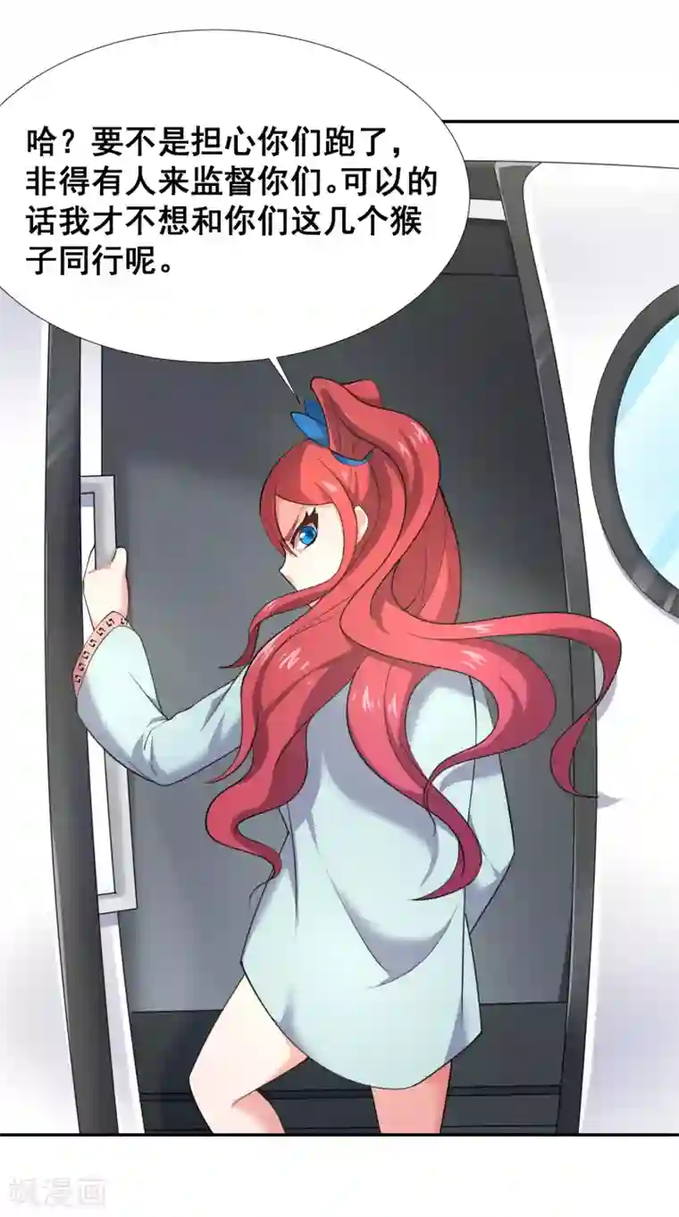 最强衰神第31话 地府学院的秘密