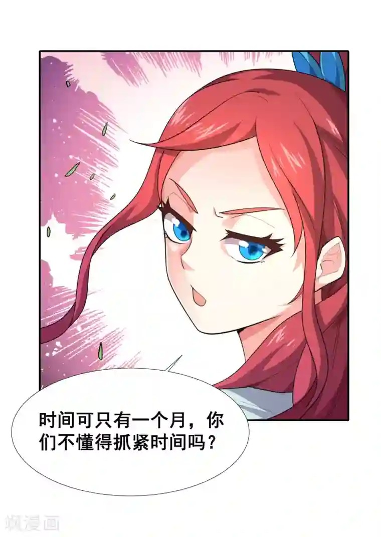 最强衰神第31话 地府学院的秘密