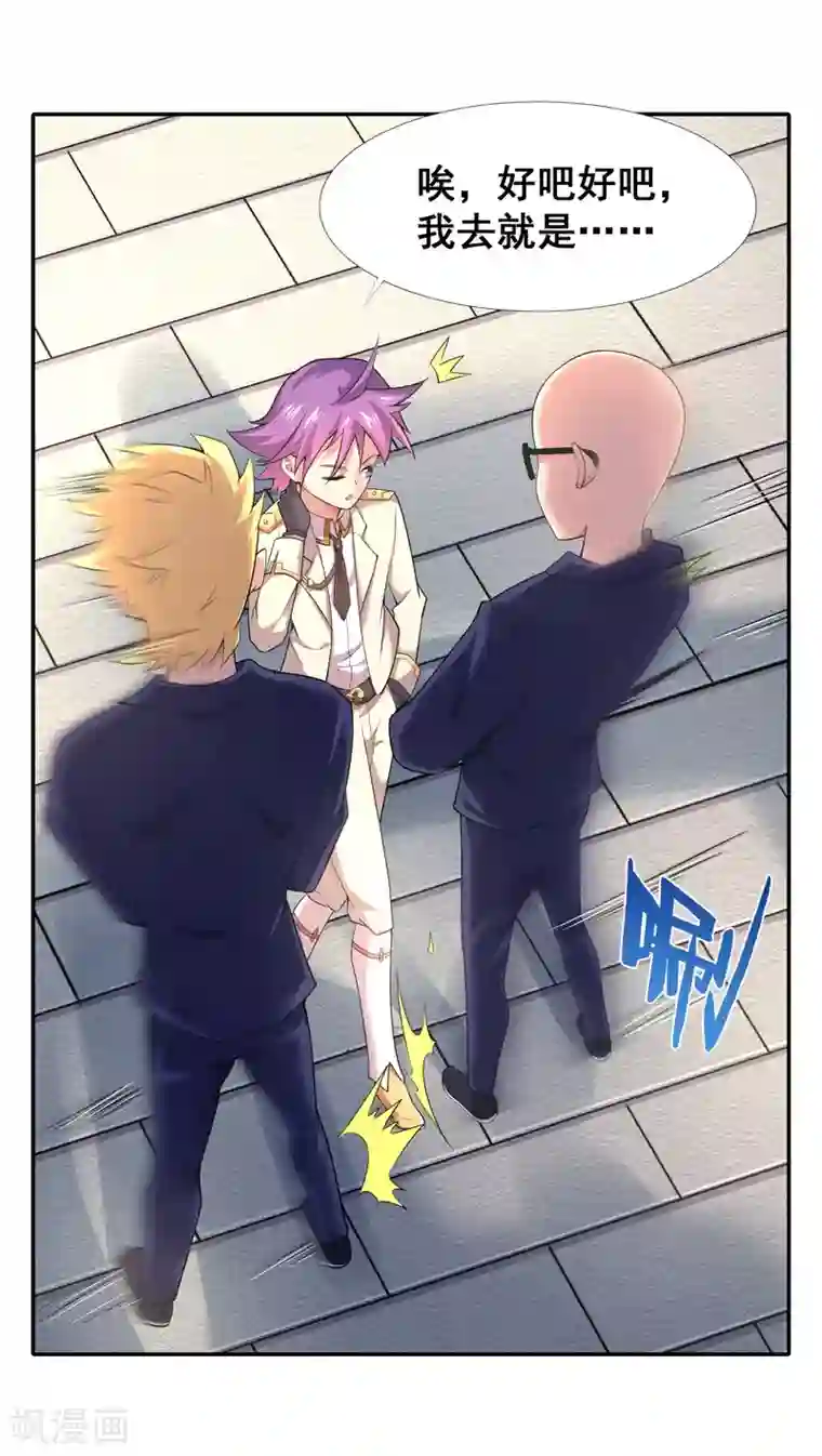 最强衰神第31话 地府学院的秘密