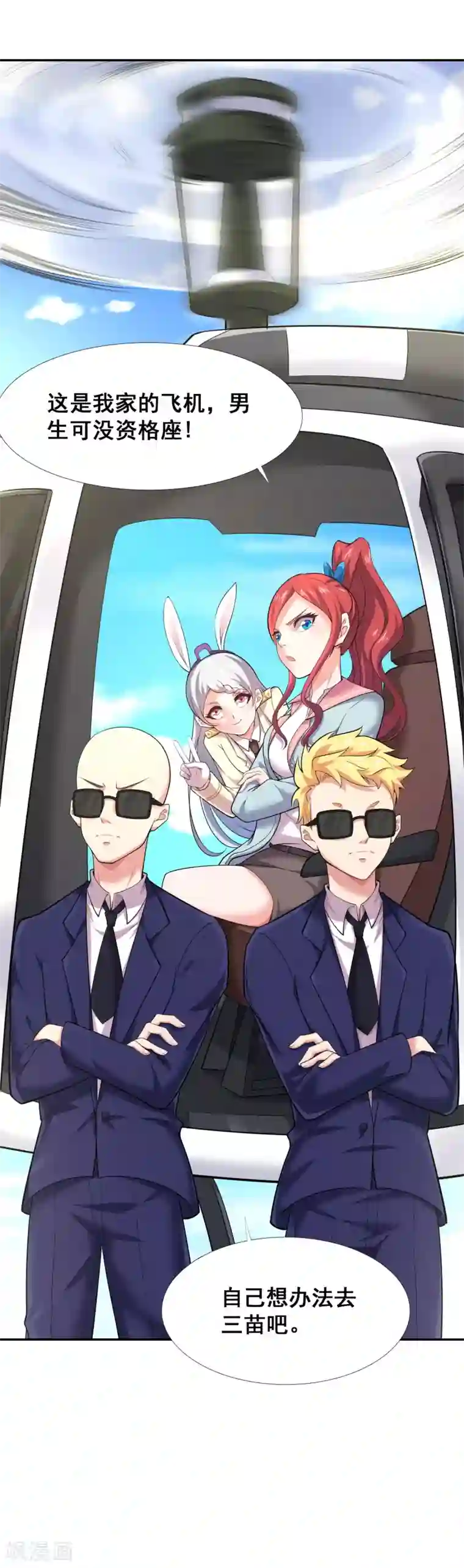 最强衰神第31话 地府学院的秘密