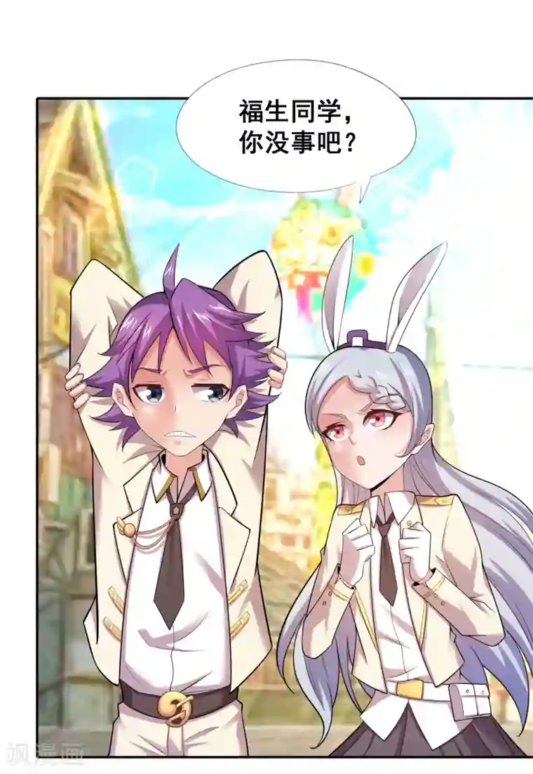 最强衰神第31话 地府学院的秘密