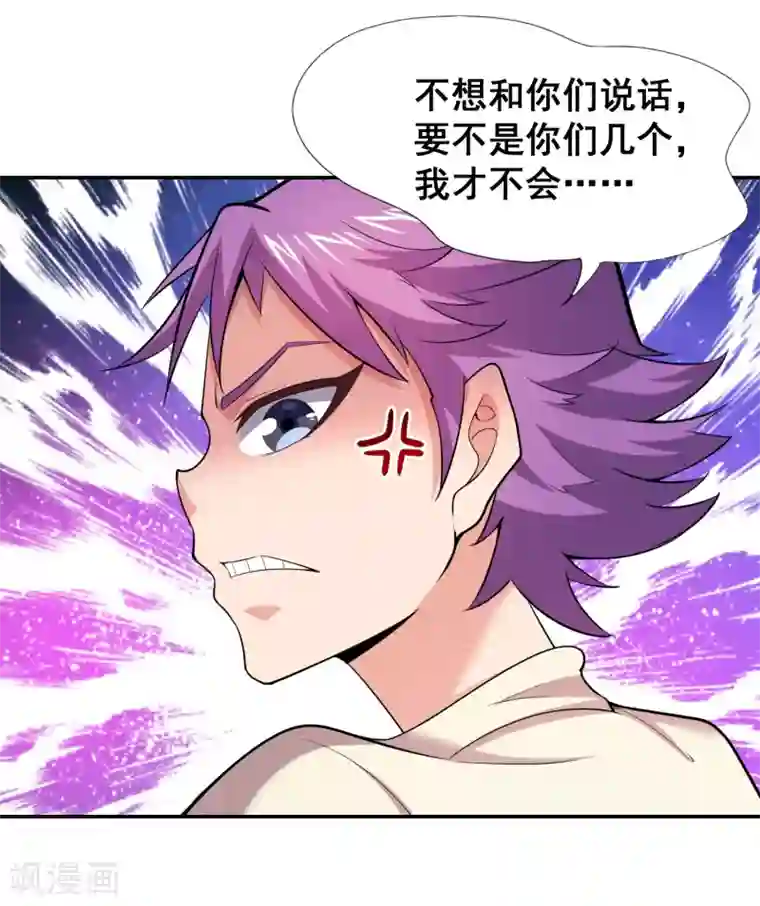 最强衰神第31话 地府学院的秘密