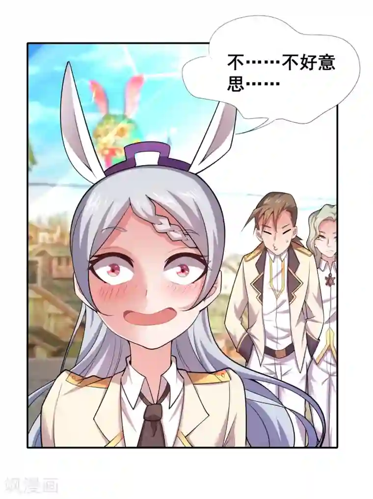 最强衰神第31话 地府学院的秘密