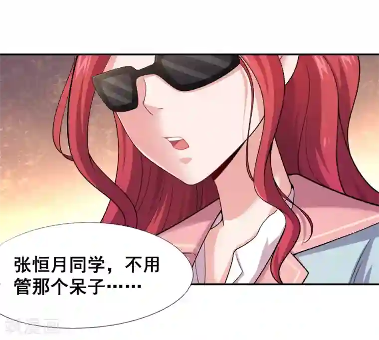 最强衰神第31话 地府学院的秘密