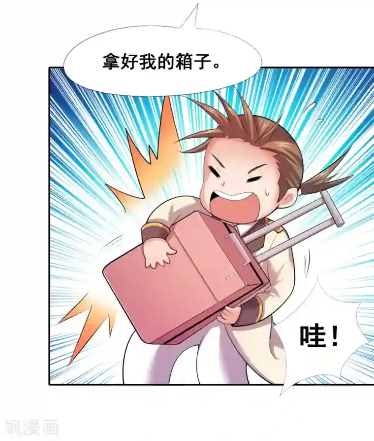 最强衰神第31话 地府学院的秘密