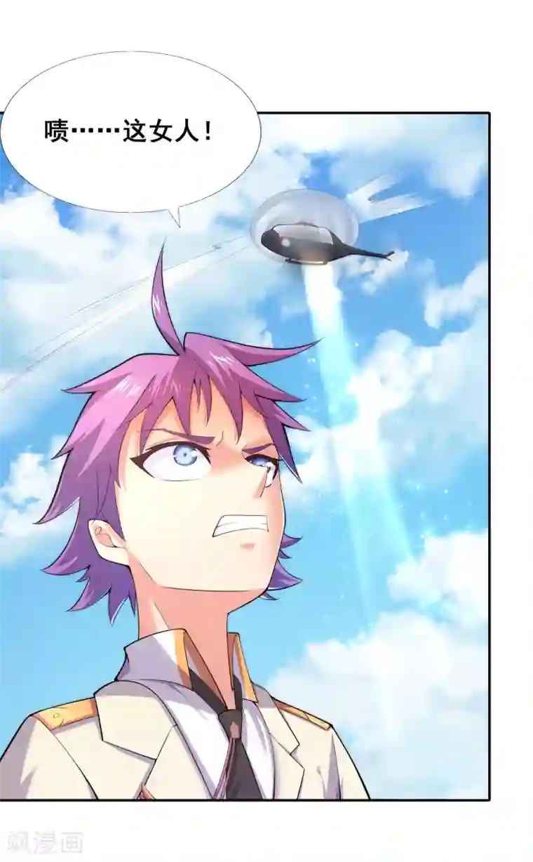 最强衰神第32话 不许你说阎王大人的坏话！