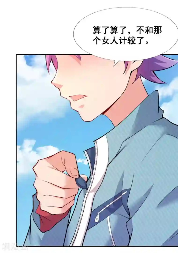 最强衰神第32话 不许你说阎王大人的坏话！