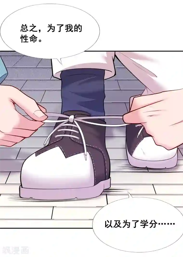 最强衰神第32话 不许你说阎王大人的坏话！