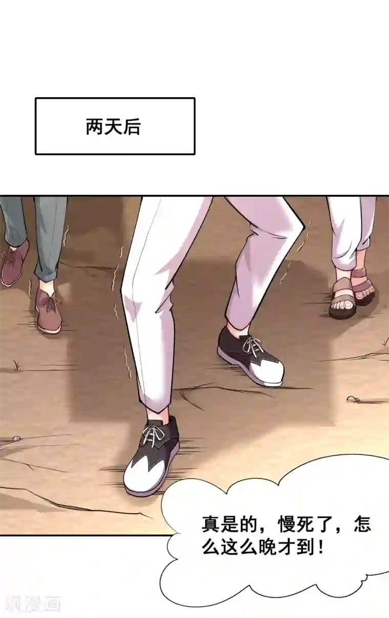 最强衰神第32话 不许你说阎王大人的坏话！