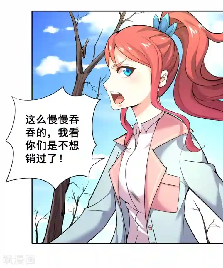 最强衰神第32话 不许你说阎王大人的坏话！