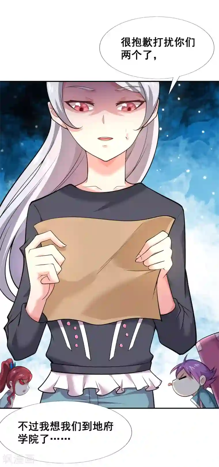 最强衰神第32话 不许你说阎王大人的坏话！