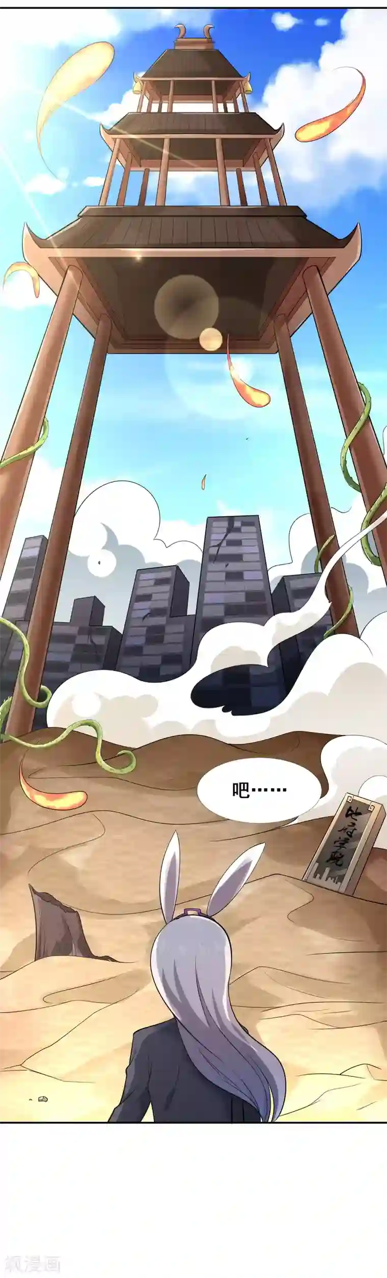 最强衰神第32话 不许你说阎王大人的坏话！