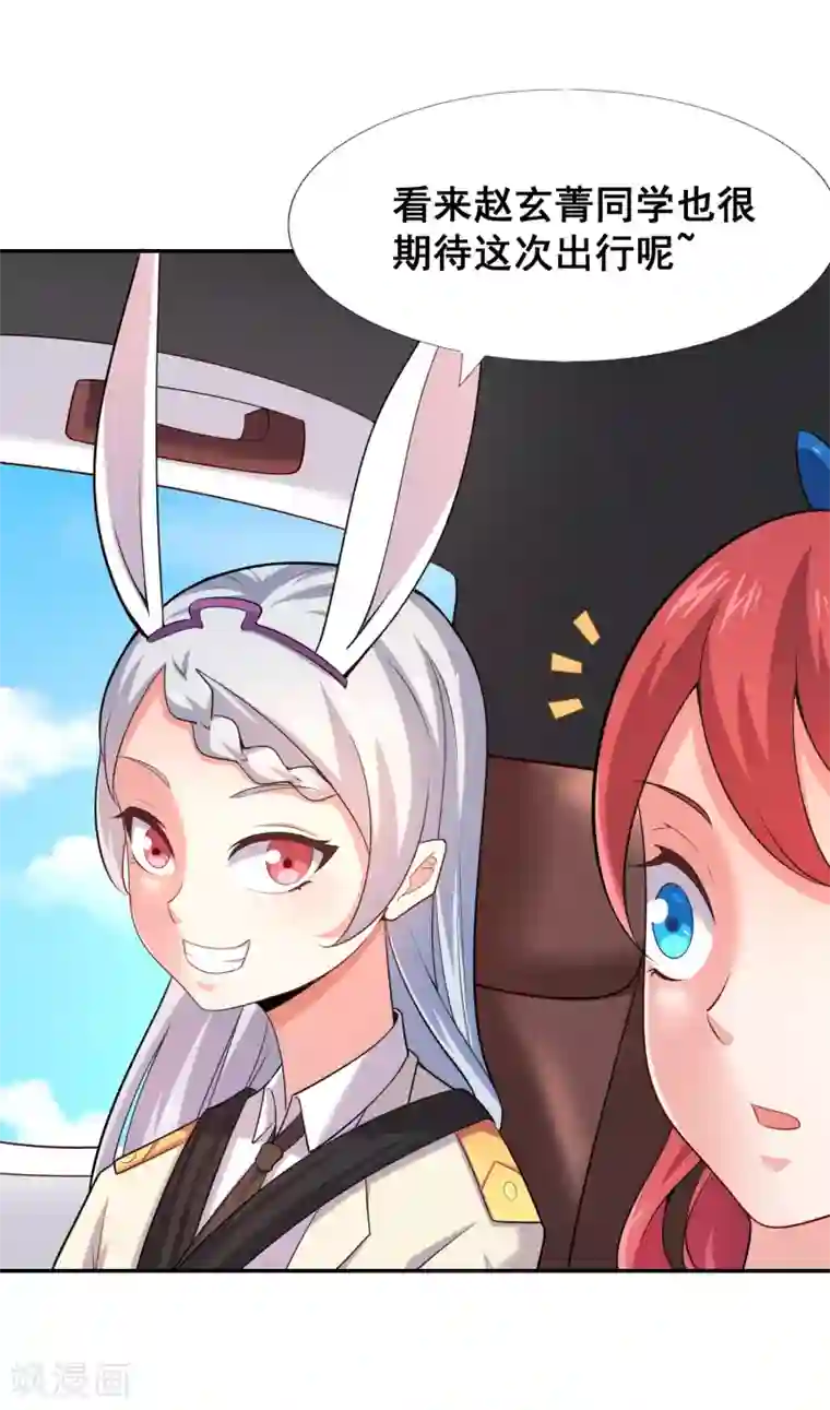 最强衰神第32话 不许你说阎王大人的坏话！