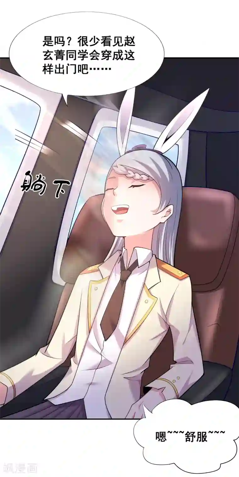 最强衰神第32话 不许你说阎王大人的坏话！