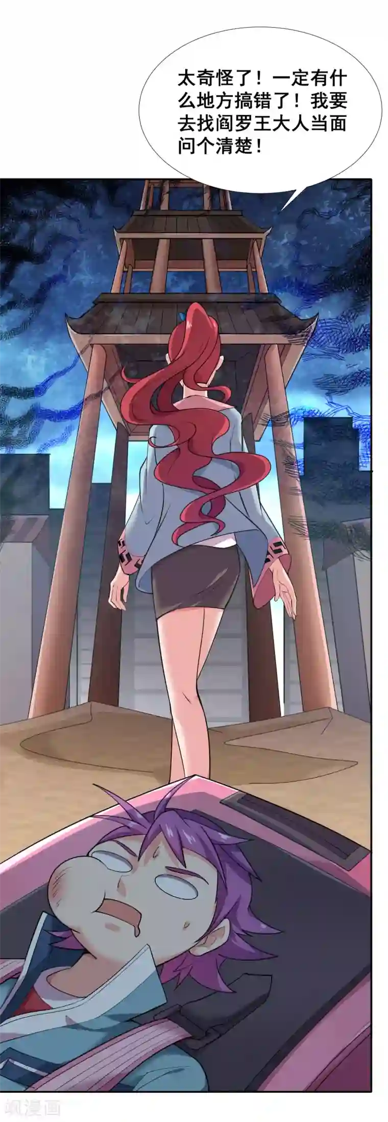 最强衰神第33话 天雷不是这样用的！