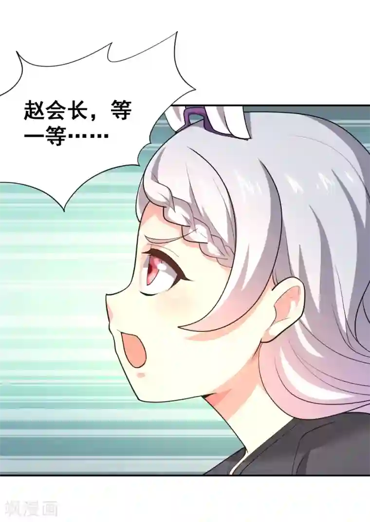 最强衰神第33话 天雷不是这样用的！