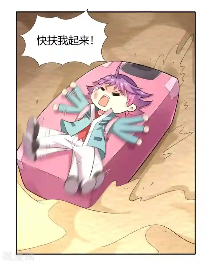 最强衰神第33话 天雷不是这样用的！