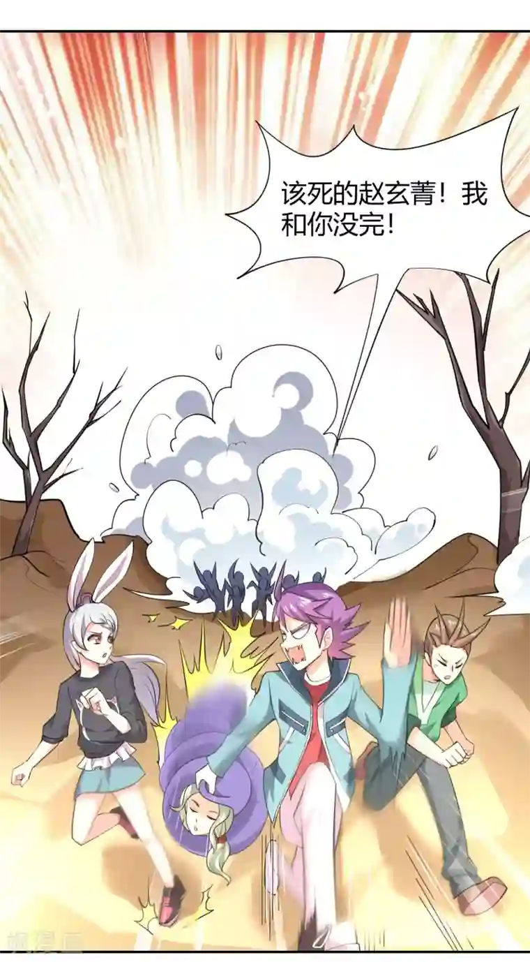 最强衰神第33话 天雷不是这样用的！