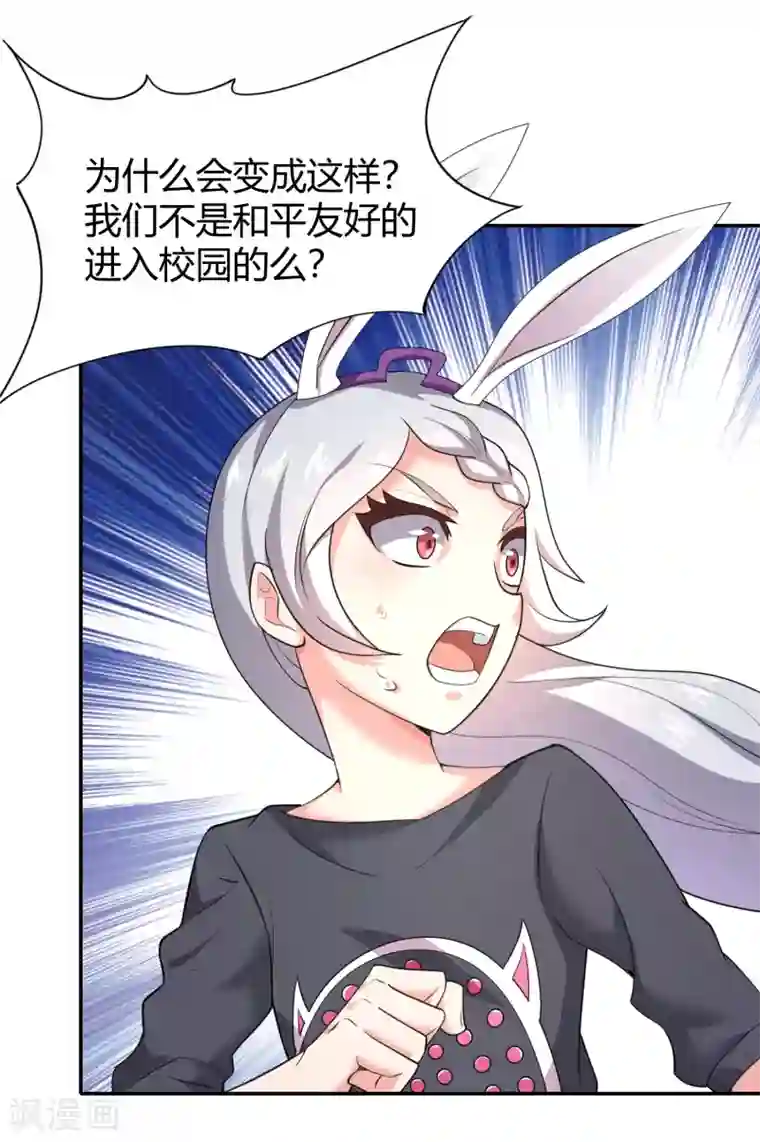 最强衰神第33话 天雷不是这样用的！