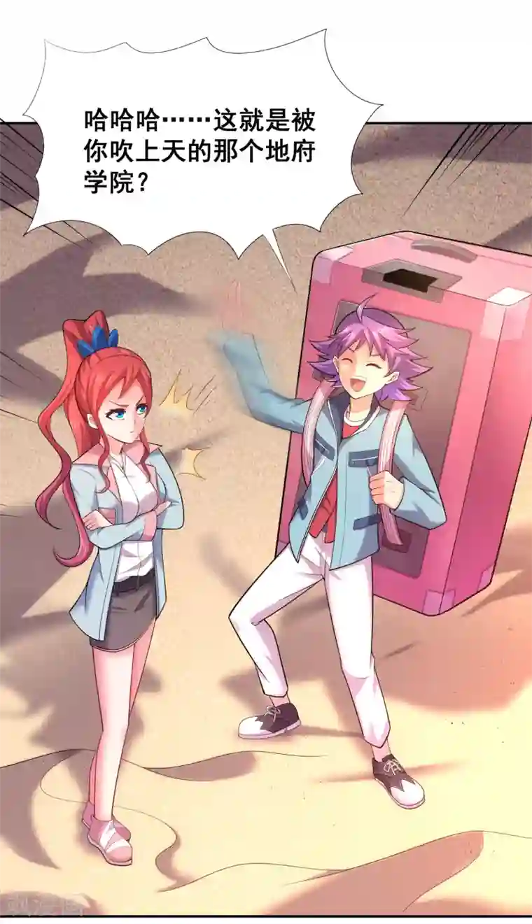 最强衰神第33话 天雷不是这样用的！