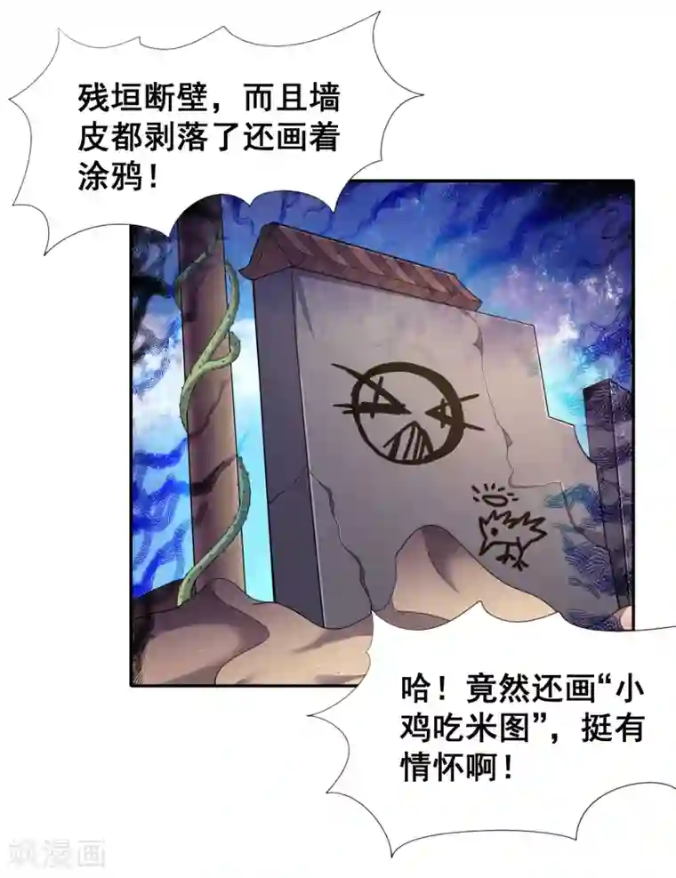 最强衰神第33话 天雷不是这样用的！