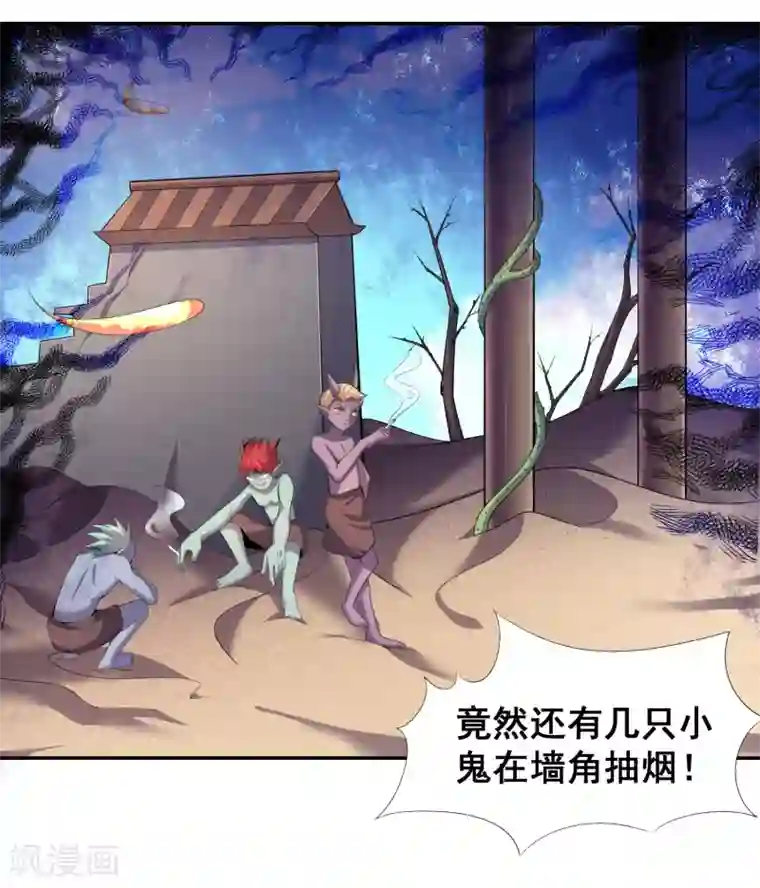 最强衰神第33话 天雷不是这样用的！