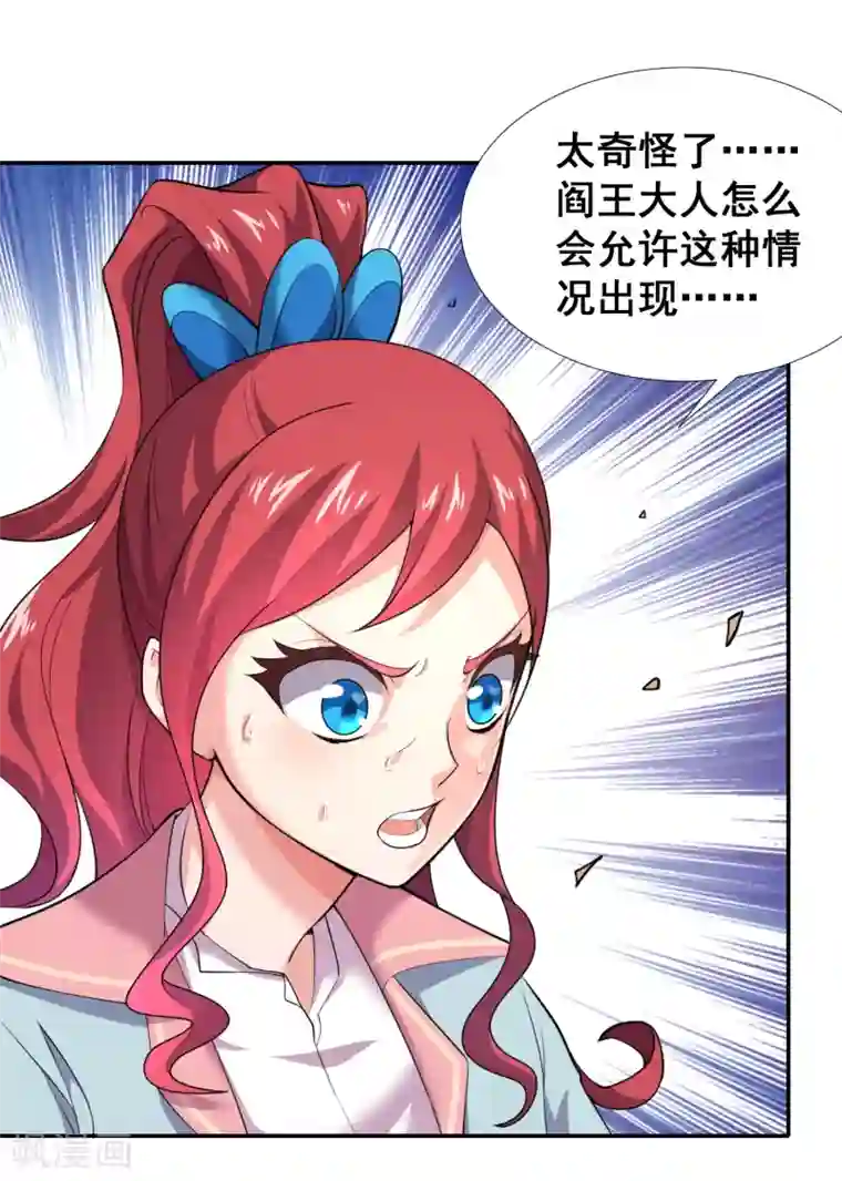 最强衰神第33话 天雷不是这样用的！