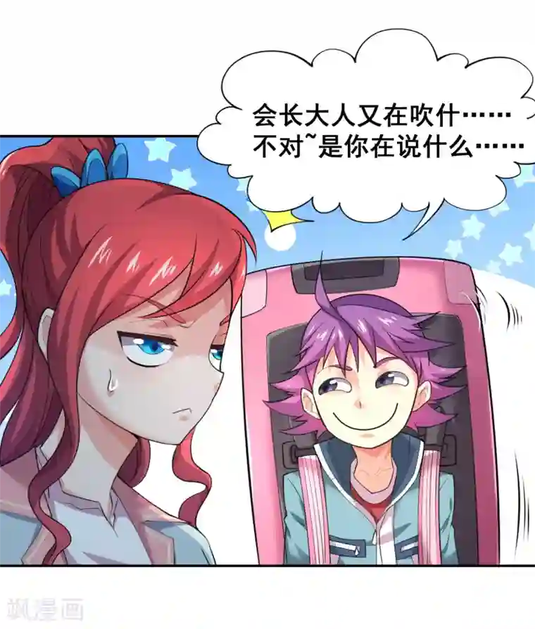 最强衰神第33话 天雷不是这样用的！