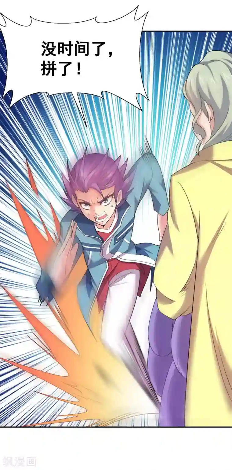 最强衰神第34话 坑队友是我的强项