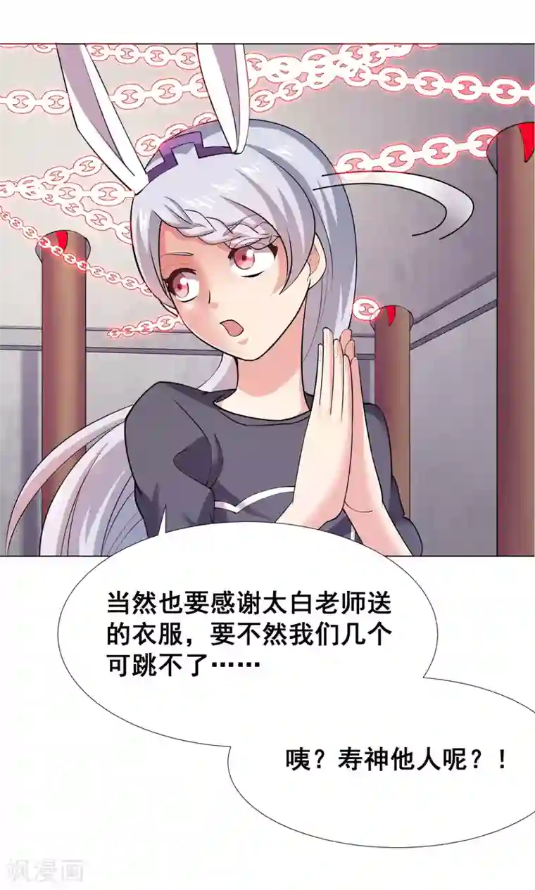 最强衰神第34话 坑队友是我的强项