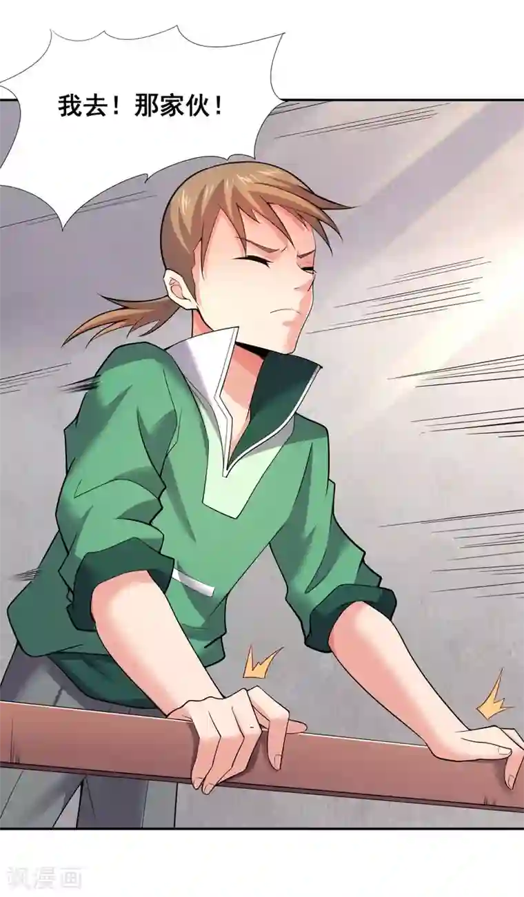 最强衰神第34话 坑队友是我的强项