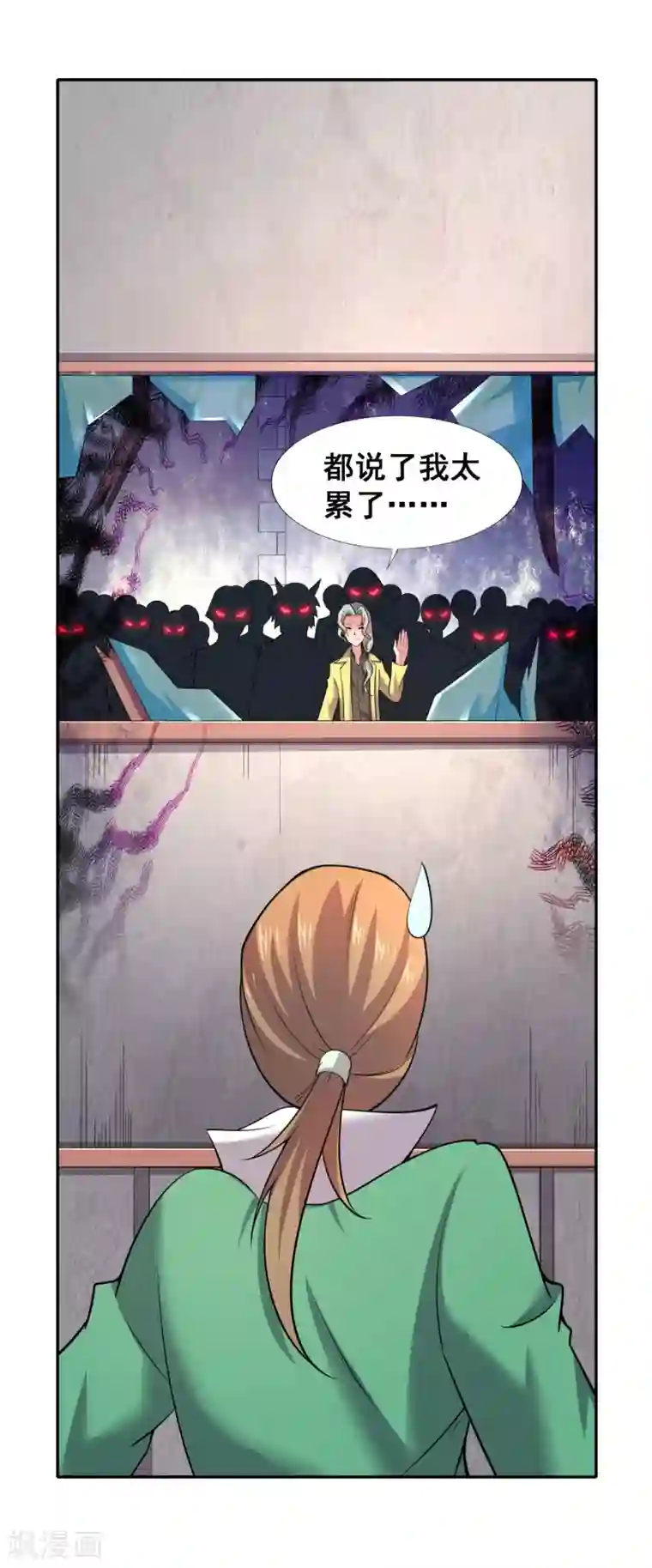 最强衰神第34话 坑队友是我的强项