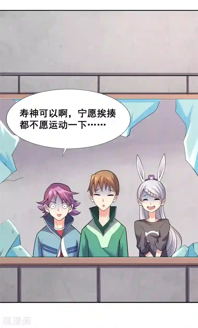 最强衰神第34话 坑队友是我的强项