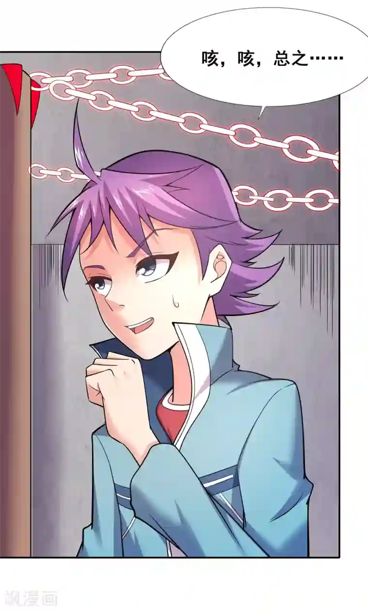 最强衰神第34话 坑队友是我的强项