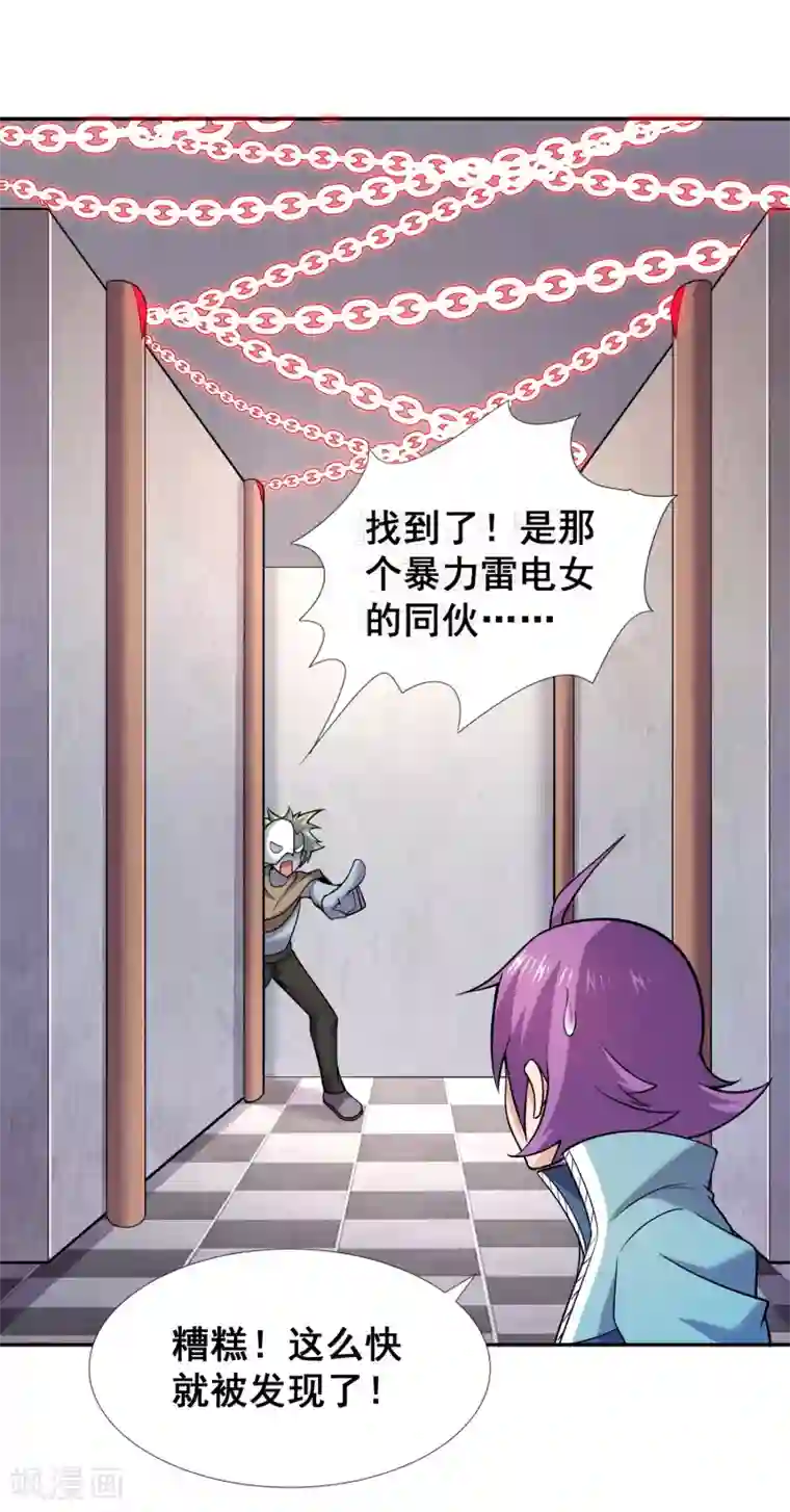 最强衰神第34话 坑队友是我的强项