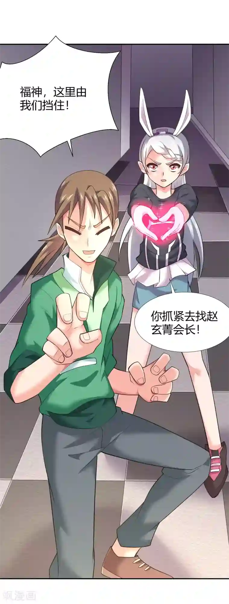 最强衰神第34话 坑队友是我的强项