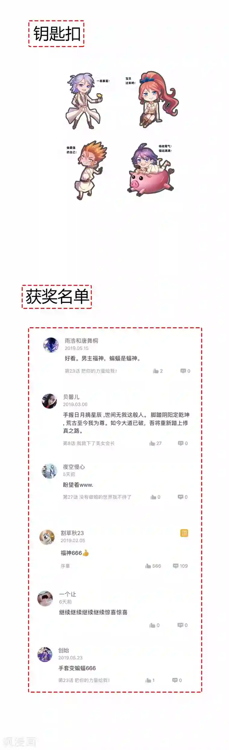 最强衰神第34话 坑队友是我的强项