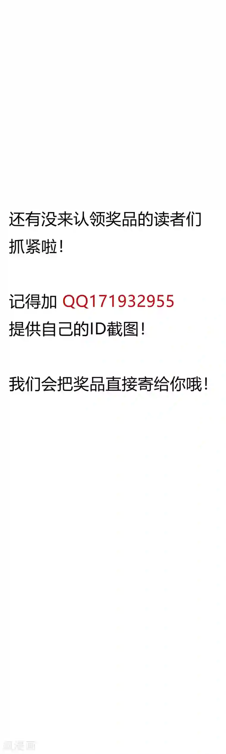 最强衰神第34话 坑队友是我的强项