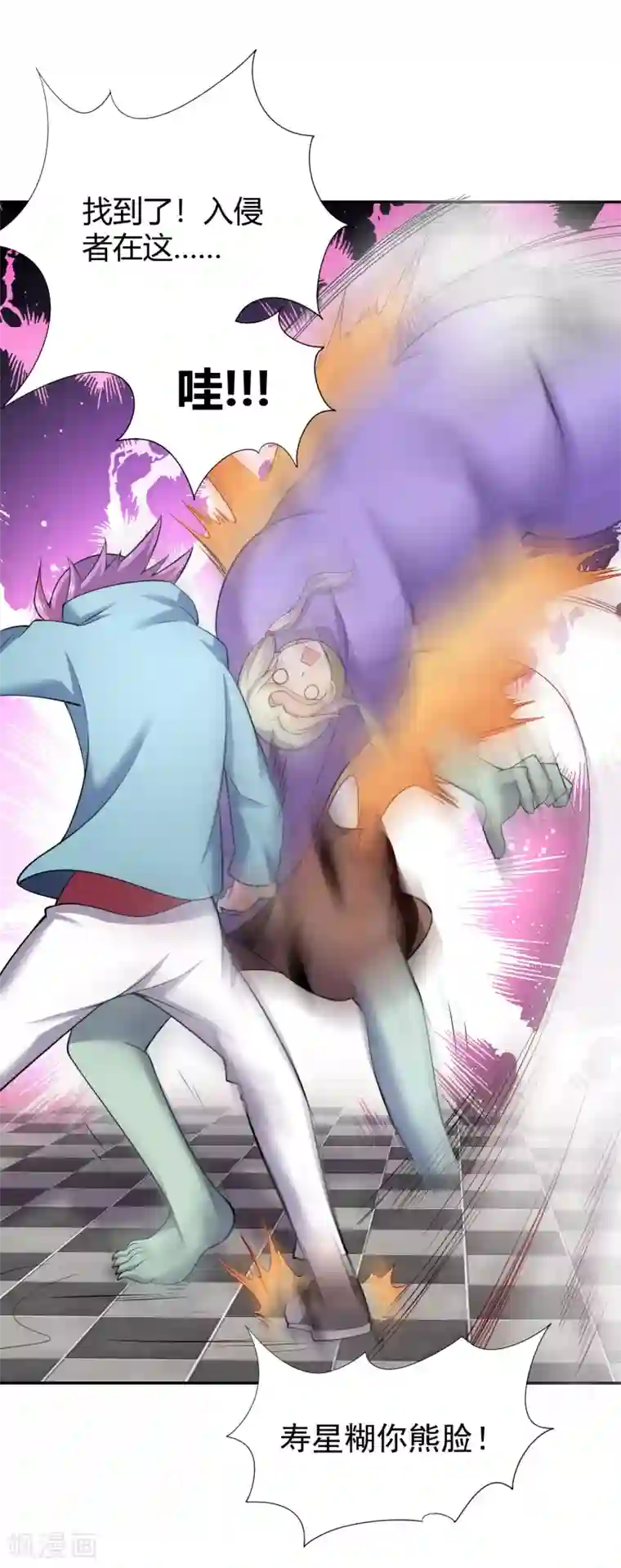 最强衰神第34话 坑队友是我的强项