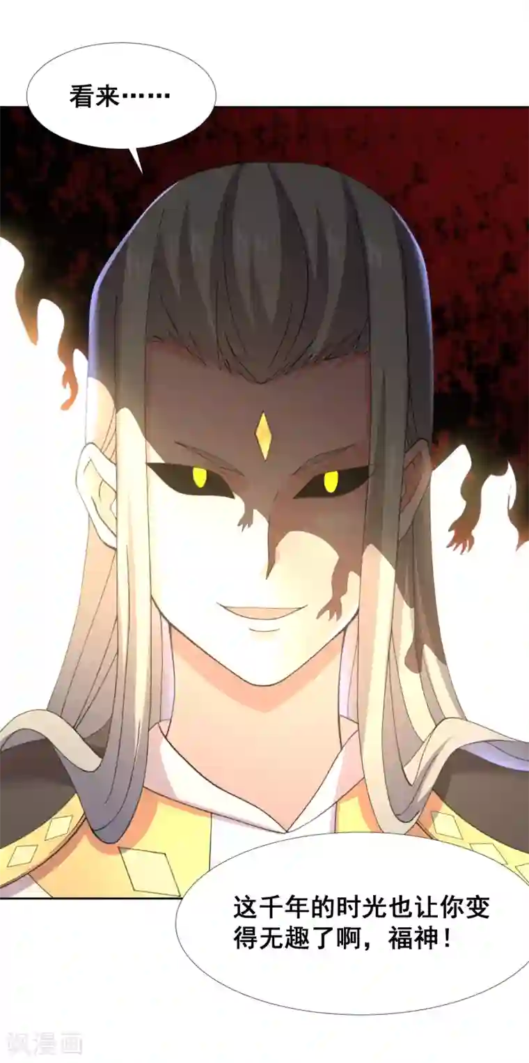 最强衰神第35话 怎么连阎王也认识我？