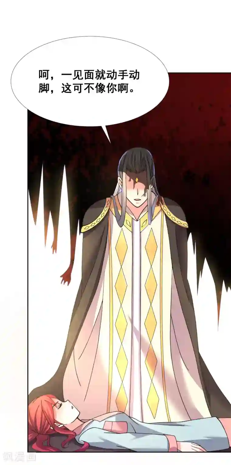 最强衰神第35话 怎么连阎王也认识我？