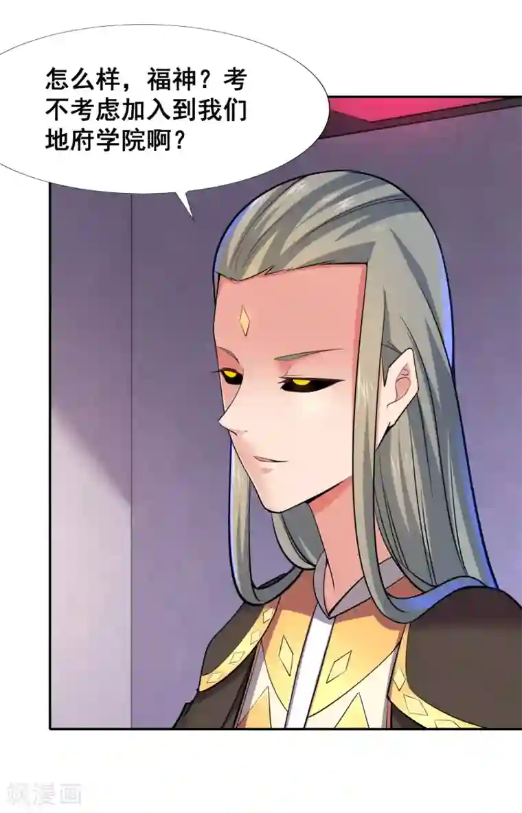 最强衰神第36话 绝不原谅欺负女生的家伙！